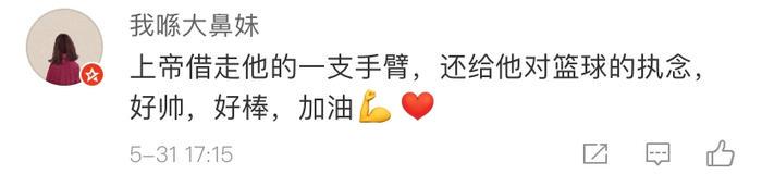 云计算助力篮球运动员数据分析的最佳实践_0